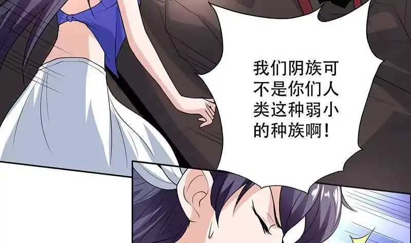 《最强神兽系统》第195话 阴兵杀来 第19页