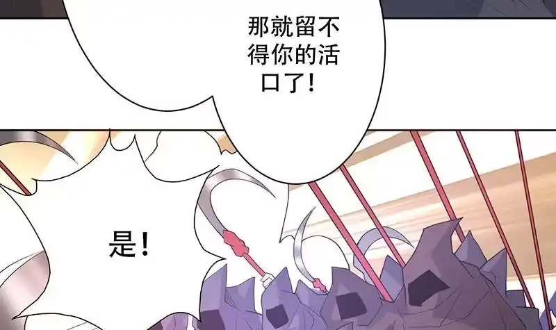 《最强神兽系统》第195话 阴兵杀来 第9页