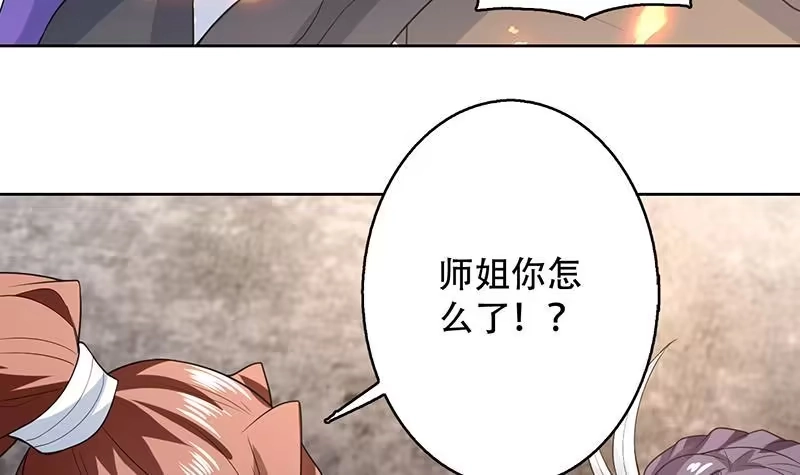 《最强神兽系统》第195话 阴兵杀来 第30页