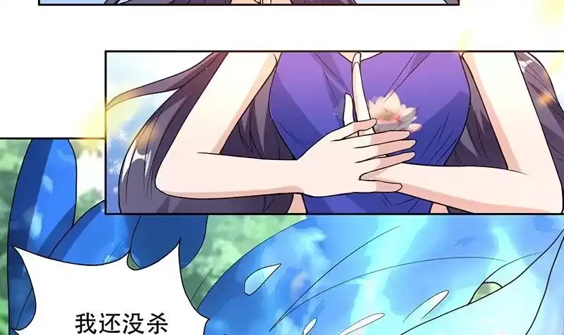 《最强神兽系统》第195话 阴兵杀来 第12页