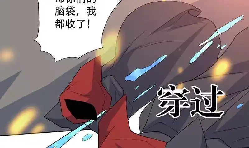 《最强神兽系统》第195话 阴兵杀来 第14页