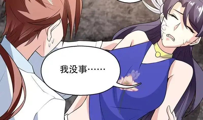 《最强神兽系统》第195话 阴兵杀来 第31页
