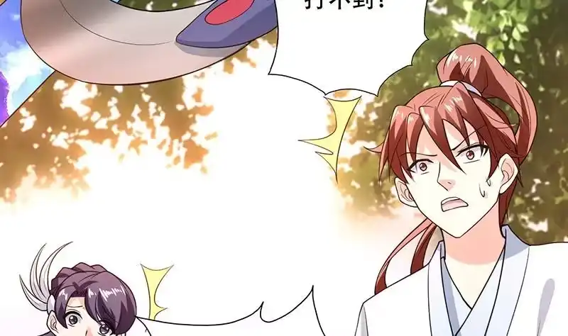 《最强神兽系统》第195话 阴兵杀来 第16页