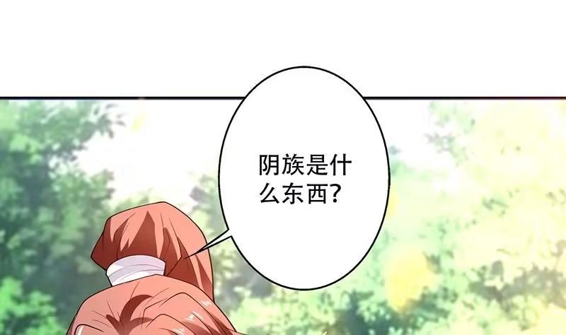 《最强神兽系统》第195话 阴兵杀来 第4页