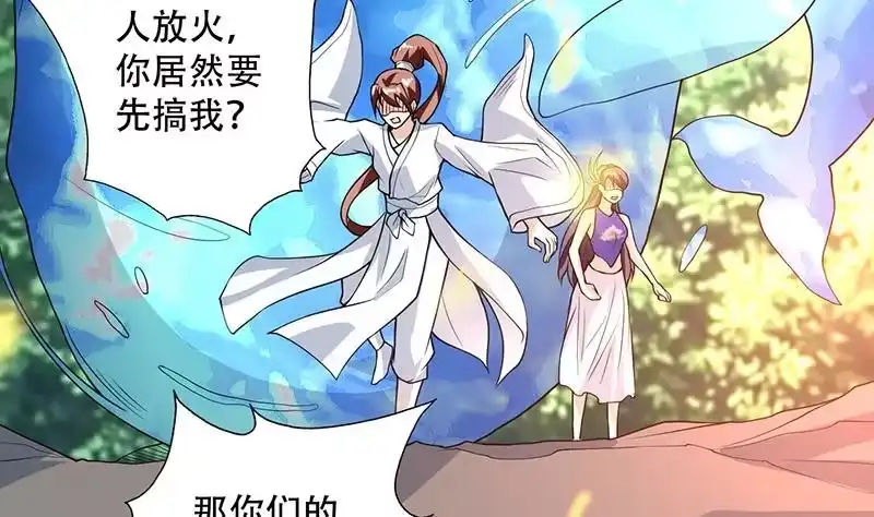 《最强神兽系统》第195话 阴兵杀来 第13页