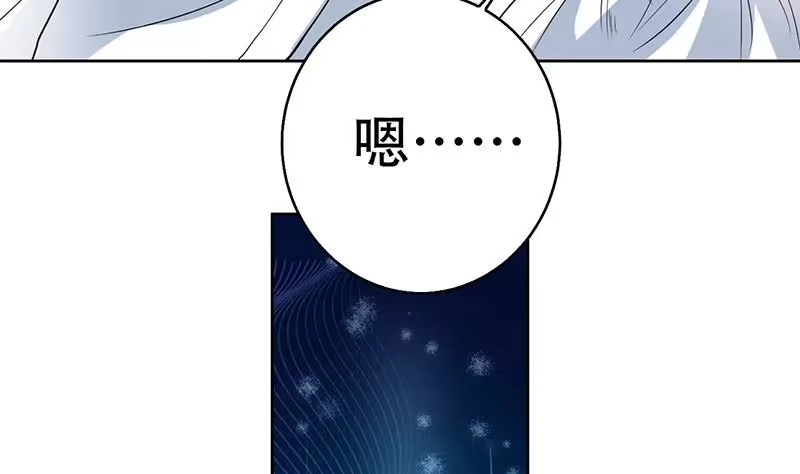 《最强神兽系统》第195话 阴兵杀来 第44页