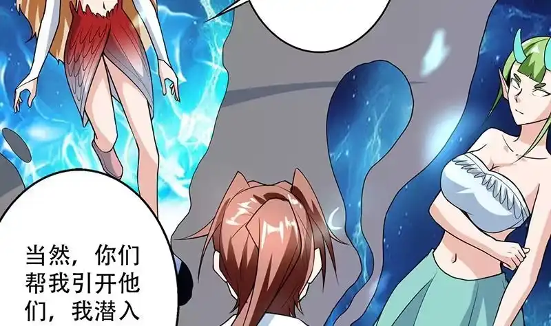 《最强神兽系统》第196话 浮夸的佯攻 第10页