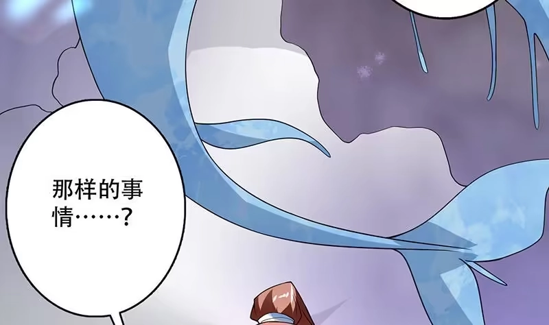 《最强神兽系统》第196话 浮夸的佯攻 第22页