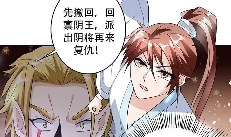 《最强神兽系统》第196话 浮夸的佯攻 第7页