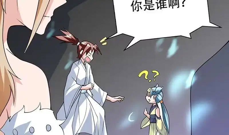 《最强神兽系统》第196话 浮夸的佯攻 第14页