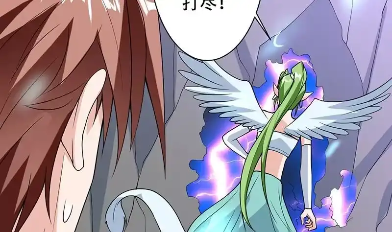 《最强神兽系统》第196话 浮夸的佯攻 第38页
