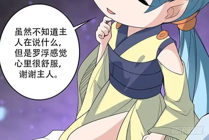 《最强神兽系统》第196话 浮夸的佯攻 第26页