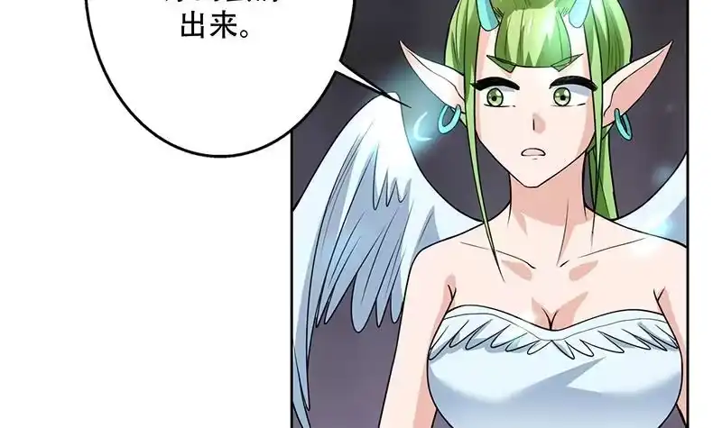 《最强神兽系统》第196话 浮夸的佯攻 第18页