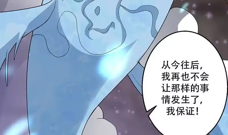 《最强神兽系统》第196话 浮夸的佯攻 第21页