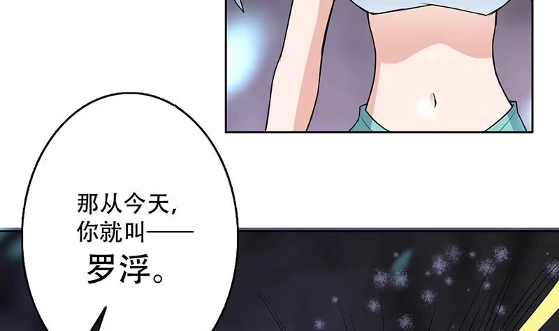 《最强神兽系统》第196话 浮夸的佯攻 第19页