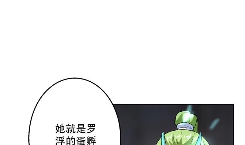 《最强神兽系统》第196话 浮夸的佯攻 第17页