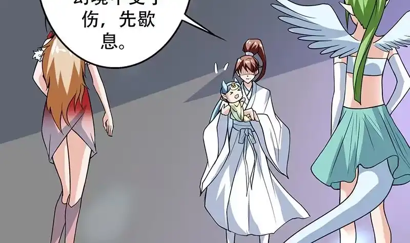 《最强神兽系统》第196话 浮夸的佯攻 第31页