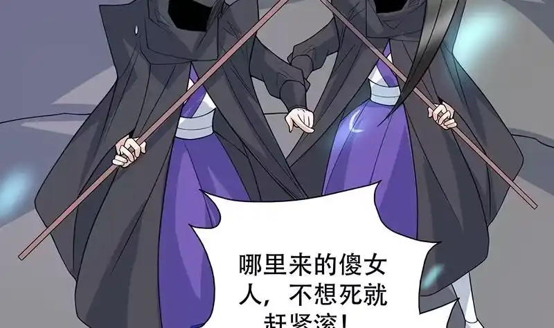 《最强神兽系统》第196话 浮夸的佯攻 第41页