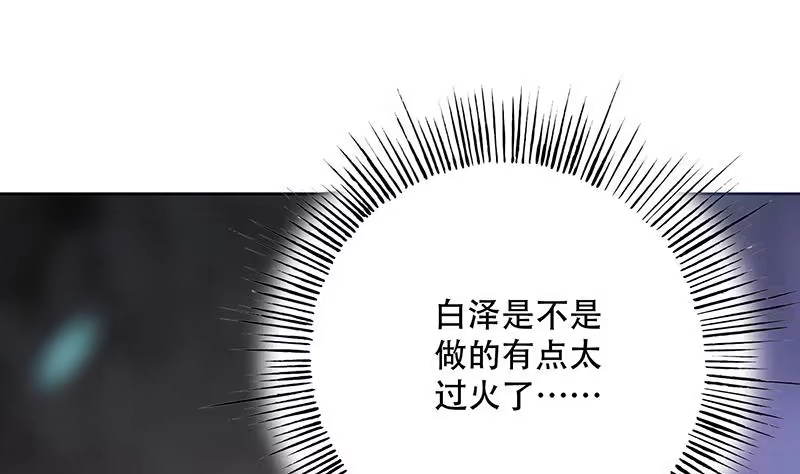 《最强神兽系统》第197话 阴魂之兽 第4页