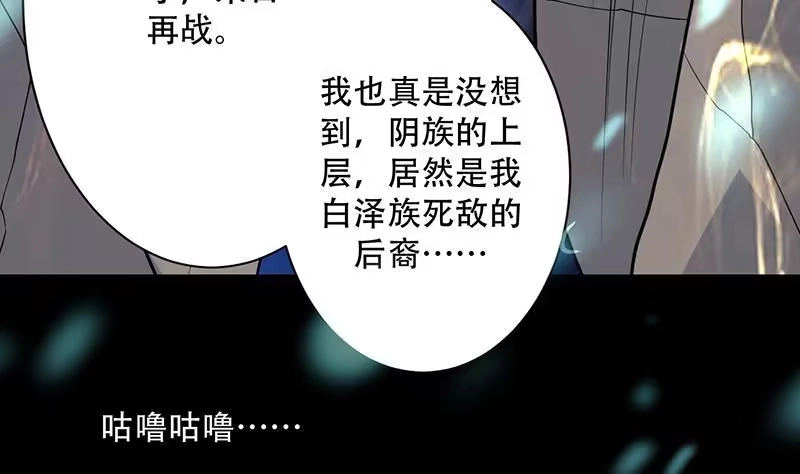 《最强神兽系统》第197话 阴魂之兽 第43页
