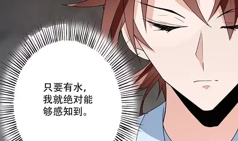 《最强神兽系统》第197话 阴魂之兽 第21页