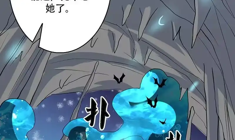 《最强神兽系统》第197话 阴魂之兽 第12页