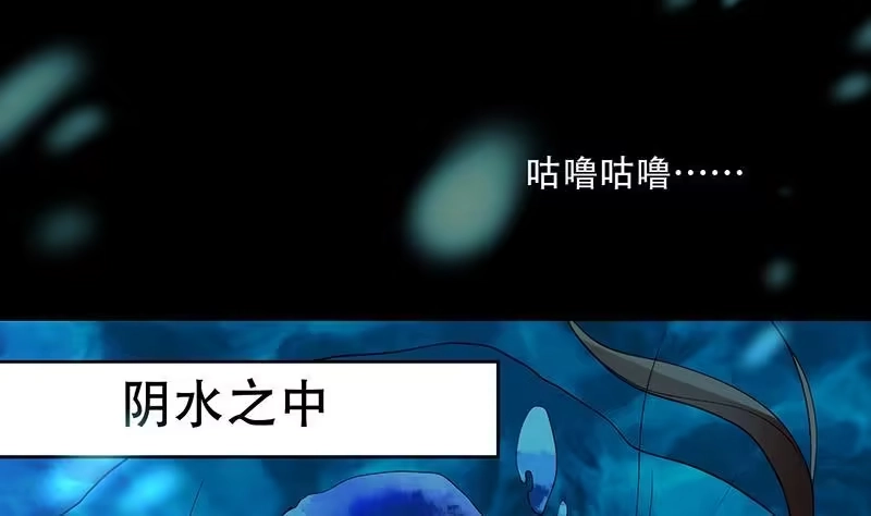 《最强神兽系统》第197话 阴魂之兽 第44页