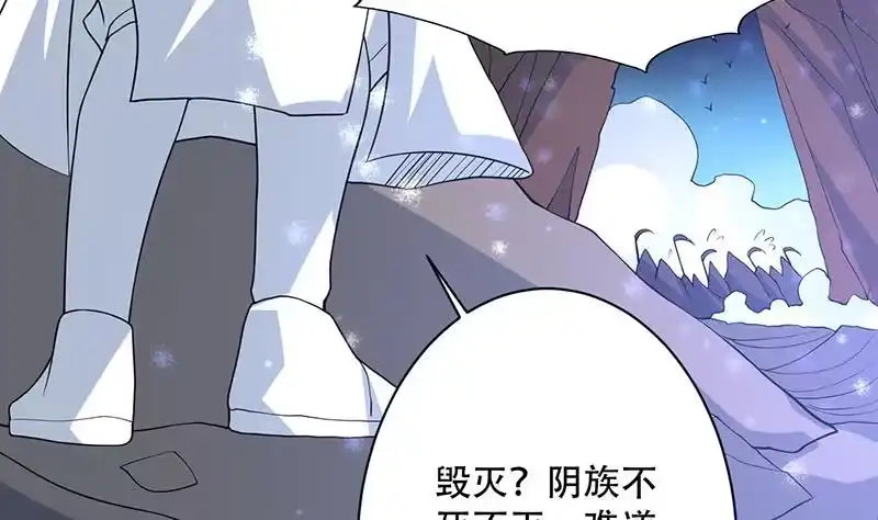 《最强神兽系统》第197话 阴魂之兽 第10页