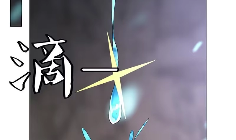 《最强神兽系统》第197话 阴魂之兽 第23页