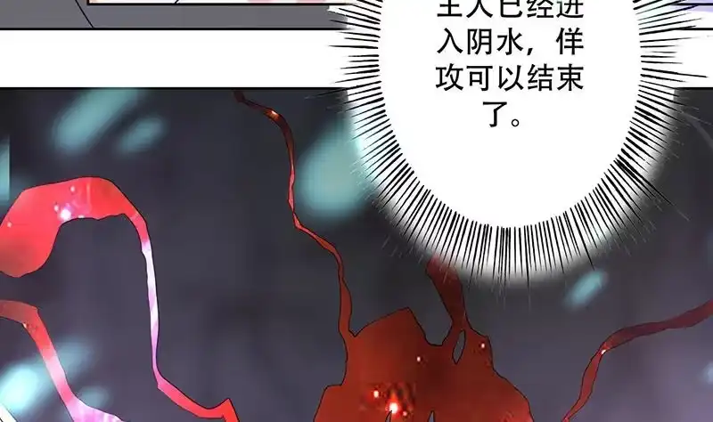 《最强神兽系统》第197话 阴魂之兽 第37页