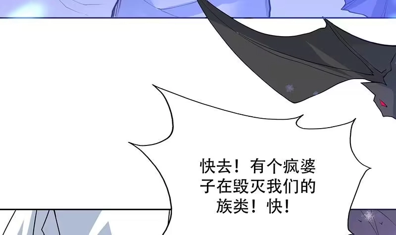 《最强神兽系统》第197话 阴魂之兽 第9页