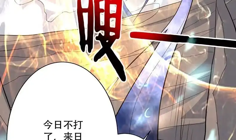 《最强神兽系统》第197话 阴魂之兽 第42页