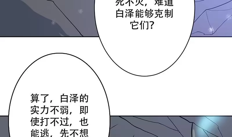 《最强神兽系统》第197话 阴魂之兽 第11页