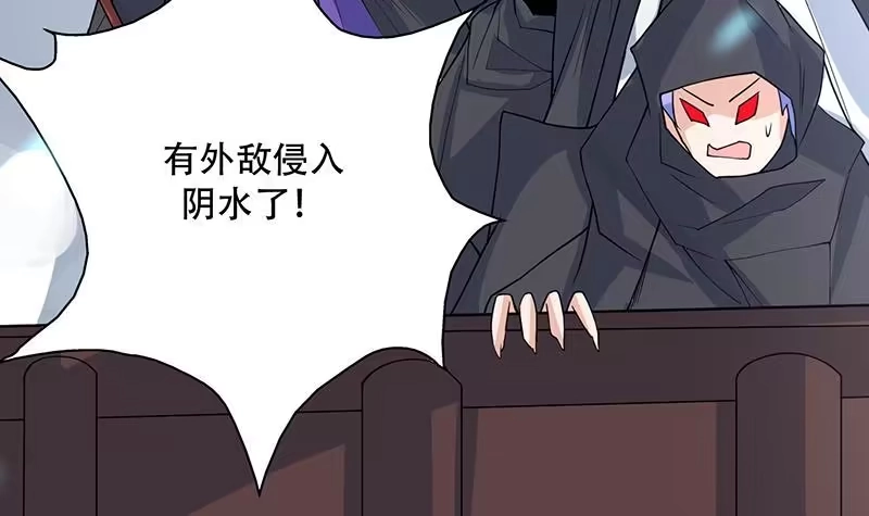 《最强神兽系统》第197话 阴魂之兽 第30页