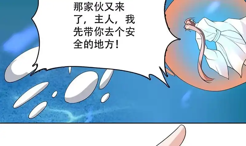 《最强神兽系统》第198话 啃噬灵魂的怪鱼 第14页