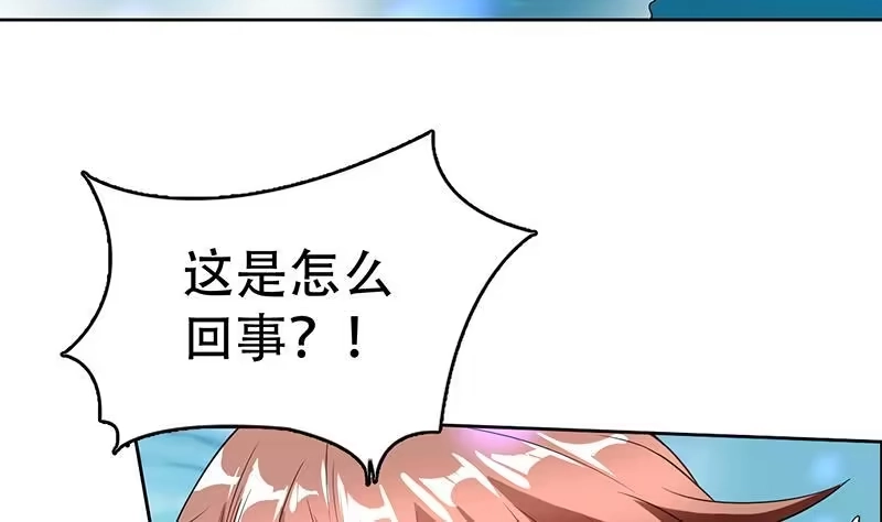 《最强神兽系统》第198话 啃噬灵魂的怪鱼 第20页