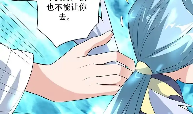 《最强神兽系统》第198话 啃噬灵魂的怪鱼 第47页