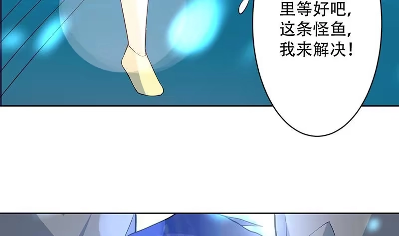《最强神兽系统》第198话 啃噬灵魂的怪鱼 第44页