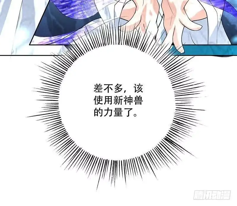 《最强神兽系统》第198话 啃噬灵魂的怪鱼 第51页