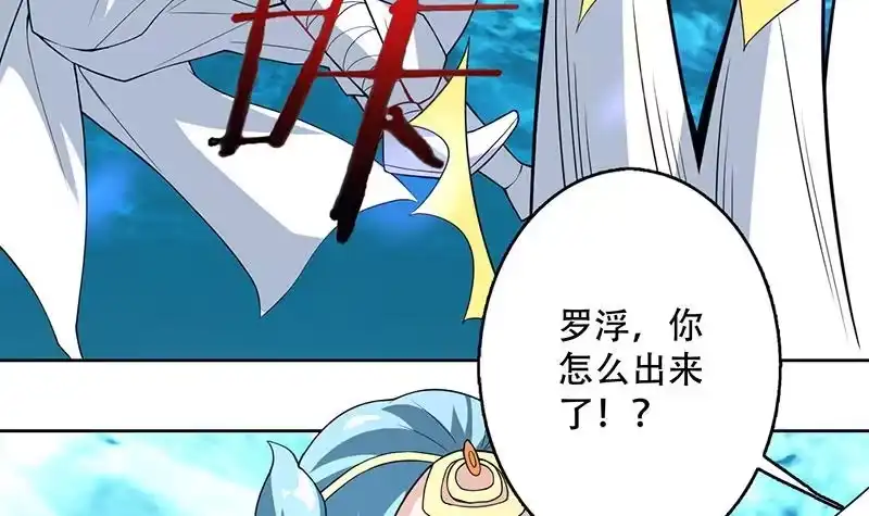 《最强神兽系统》第198话 啃噬灵魂的怪鱼 第9页