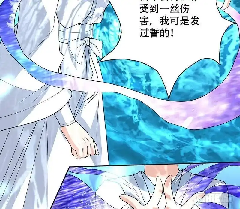 《最强神兽系统》第198话 啃噬灵魂的怪鱼 第50页