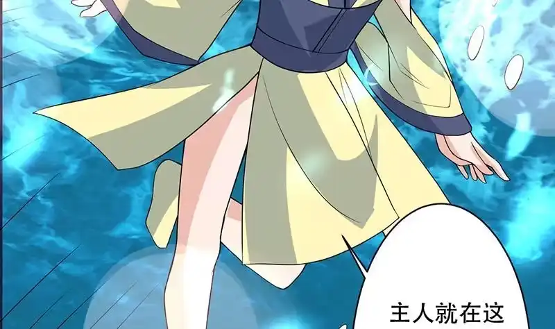 《最强神兽系统》第198话 啃噬灵魂的怪鱼 第43页