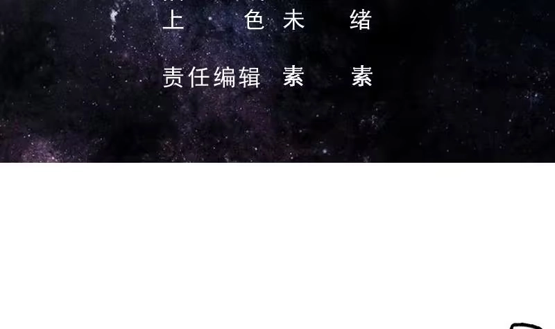 《最强神兽系统》第198话 啃噬灵魂的怪鱼 第3页