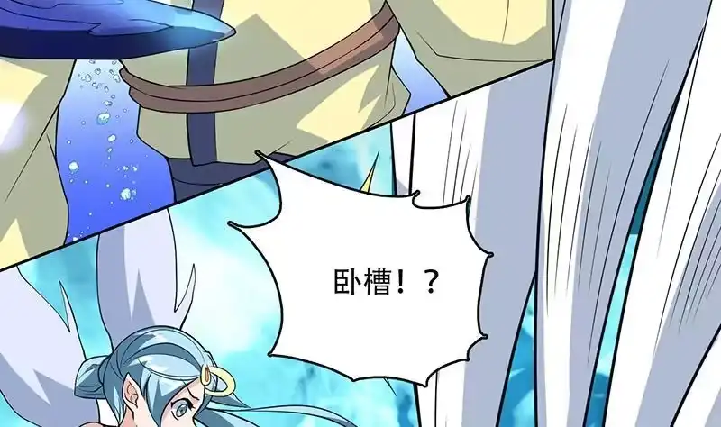 《最强神兽系统》第198话 啃噬灵魂的怪鱼 第7页