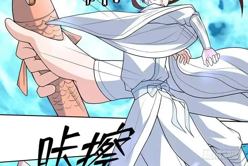 《最强神兽系统》第198话 啃噬灵魂的怪鱼 第26页