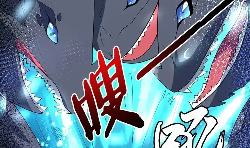 《最强神兽系统》第199话 胆敢耀武扬威 第40页