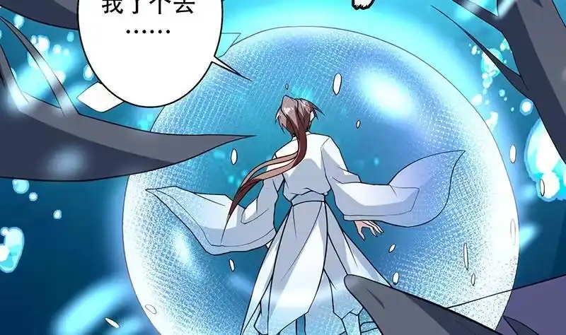 《最强神兽系统》第199话 胆敢耀武扬威 第34页