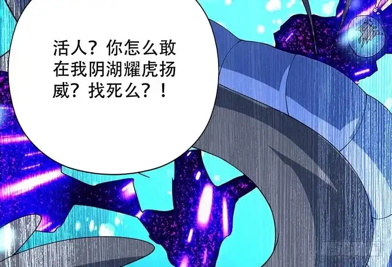 《最强神兽系统》第199话 胆敢耀武扬威 第49页
