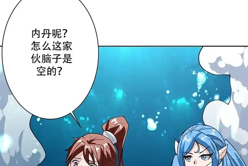 《最强神兽系统》第199话 胆敢耀武扬威 第25页