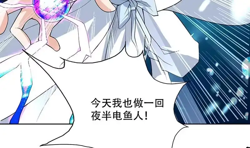 《最强神兽系统》第199话 胆敢耀武扬威 第44页